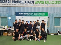 고령군 제25회 경상북도지사기 공무원 테니스 대회 우승