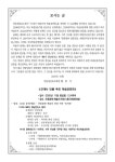 안동청년유도회, 근대사 인물 추모 학술강연회…'제8차 영남만인소' 발의