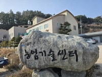 농업회사법인울릉도특산물명품화사업단(주) | 울릉군, '특산물가공산업 장비지원사업' 보조금 부정수급 특혜성 의혹