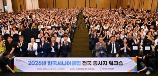 경주시니어클럽 카페앤플레이스 | 전국 시니어클럽 종사자 경주서 역량 강화 워크숍 개최