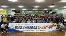 대구 서구 으뜸새마을금고, 탁구장서 '동네 금융'의 얼굴 보였다