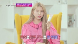 여자친구 소원, '트렌드위드미' 서 톤업 '비타민 B9 미백 톤업크림' 소개