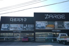 녹색가구도소매센타 | 청주 세종 대전 가구단지 공장직영 가구할인매장 다르지가구, 입주 및 혼수가구 도매가 판매