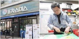 "'포차스미스' 일산풍동점, 오픈해줘서 고마운 주점 프랜차이즈라고 하더군요"