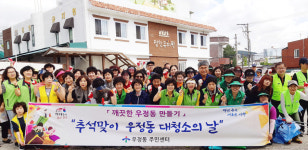 마임울산우정지사 | 울산 우정동, 추석맞이 대청소