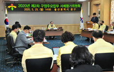 힐링엔젤스 울산중구정 | 울산 중구, 구정주요사업 자체평가위원회 개최