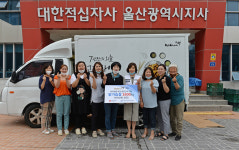 풍전에프앤비울산과학대점 | 교촌에프앤비, 울산적십자사에 아동 영양간식 전달