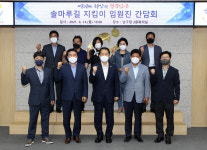 해마루기술단 | 서동욱 울산 남구청장, 솔마루길 지킴이 환담