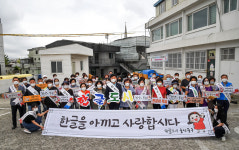 마임울산우정지사 | 울산 우정동, 한글사랑 실천운동 거리 행진
