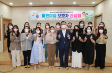 종합시장D동2층운영위원회 | 울산시, 어린이집 보호자 간담회 마련