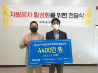 애터미(주)이청원 | 애터미(주), 울산 동구 취약계층당 후원물품 지원