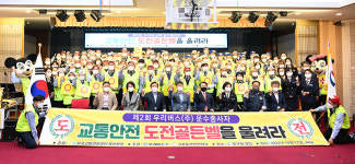 교통안전공단 울산본부, 우리버스 운수종사자 교통안전 골든벨