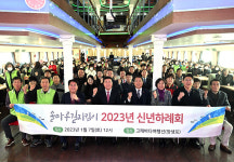 해마루기술단 | 울산 남구 솔마루길지킴이 신년하례회