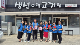 LF온양종합 | 온양읍 사회보장協 착한가게 동참