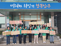 새마을금고(신정4동점) | 신정1동 새마을회, 탄소중립 실천 릴레이 캠페인