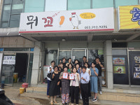 (주)현대그린푸드 삼남석유화학점 | 울주군 요식업체 '뭐꼬' 삼남읍 착한가게 동참