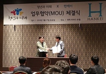 사단법인 '청년과미래', 천연기능성화장품 브랜드 '한케이'와 후원 MOU 체결