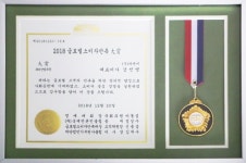 뷰티엔비성주점 | ㈜쉬엔비, 2018 제5회 글로벌소비자 만족대상 뷰티산업부문 수상