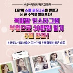 태안슈퍼맘아카데미 | 엠에스아카데미평생교육원, 육아맘들을 위한 인스타그램 강좌 개강