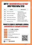 아이알전문과외 | T3과외 플랫폼 '제1기 과외전문지도사 자격증' 과정 직업 선생님 모집