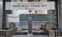 티쉐어건설(주), '상부확대형 고강도 복합마이크로파일' 개발