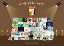 키즈스콜레창의문화센터학원 | 키즈스콜레, 창의예술 영역 도서 'The 그림책 아트' 출시
