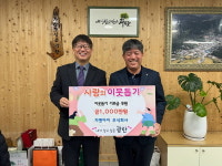파주 광탄면, 설 명절 맞아 따뜻한 나눔의 손길