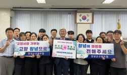 밀양시산림조합(1종) | 창녕군-밀양시 산림조합, 각자 고향위해 손 잡았다.