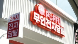 한국전자담배 전주지사 | 무인 전자담배 프랜차이즈 푸푸, 전주 전북대점 오픈
