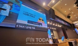 이가은 매나테크 | 나인박스 '나인톡' 도입한 매나테크 글로벌리더스그룹 'GOPD 세미나' 개최