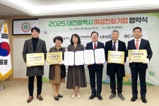 화인푸드셰프애찬 | ㈜오웬푸드셰프애찬, 대전시 '여성친화기업' 선정… 일·생활 균형 문화 실천 앞장