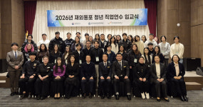 안산직업전문학교주 | 재외동포청, 고려인 청년 직업 교육… 호텔·관광 분야