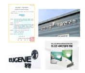 승평건설이엔지 | 건설업계, 안전·품질 겸비 '친환경 소재' 개발 집중