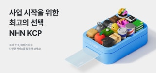 문화비_KCP_카카오페이_1 | NHN KCP, 월드페이와 '가맹점 레퍼럴 계약' 체결