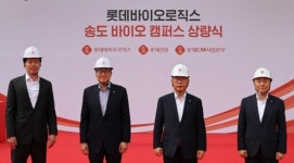 주식회사소블링 송도제1공장 | 롯데바이오로직스, 송도 바이오 캠퍼스 제1공장 상량식 개최