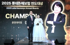 대상웰라이프녹즙춘천대리점 | 롯데손해보험, 2025연도대상 시상식 개최…춘천대리점 대표 챔피언 수상