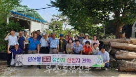 부안군산림조합, 표고생산자 소득증대 · 재배기술 위한 선진지 견학