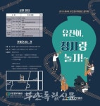 유천행복을빚는도예체험장 | 제4회 부안청자박물관 음악회, "유천아 청자랑 놀자"