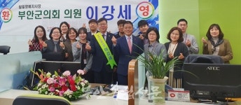 건보공단 부안고창지사, 부안군의회 이강세 의원 일일명예지사장 위촉