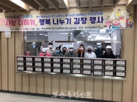 생생건강녹즙기장지사 | 부안 실버복지관-청년동아리 '생생정보통', 홀몸어르신 위해 김장김치 나눠