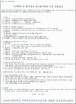 신계철거용역 | 신반포14차 재건축 석면해체 및 철거공사 감리용역업체 선정