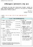보배전기감리 | 아현2구역 재건축조합 감리자(전기) 선정