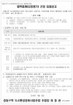 경동환경미화사 - 1257 | 인천 경동구역 도시환경 감정평가사 등 9종 협력업체 선정