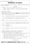 경동환경미화사 - 1260 | 인천 경동구역 도시환경 감정평가사 등 9종 협력업체 선정