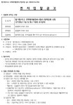 구리2아날도 | 구리 딸기원2지구 재개발 컨설팅ㆍ전기이설 및 통신ㆍ정비기반시설 공사업체 선정