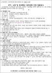 보배전기감리 | 부산 신서면아파트 소규모재건축 전기, 소방 및 정보통신 감리업체 선정