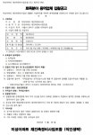 미성토목엔지니어링 | 미성아파트 재건축조합 친환경분야ㆍ토목분야 선정