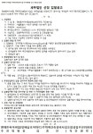 세무법인유한탑방배지점 | 맨해튼싸이버힐(방배삼호아파트) 재건축추진위 세무법인 선정