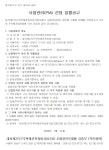 대치2지구 재건축조합 PM업체 선정