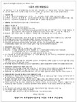 부산우유명장2대리점 | 부산 명장2구역 재개발조합 시공자 선정